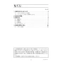 三菱電機 PAR-42MA 取扱説明書 施工説明書 納入仕様図 【廃番品】空調管理システム MAスマートリモコン 施工説明書3